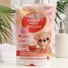 Для всей семьи Детское жидкое мыло "Арбуз и Дыня", дой-пак, 1 л