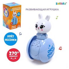 Развивающая игрушка музыкальная неваляшка «Милый зайчик», голубой Zabiaka