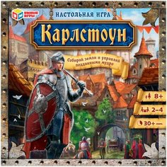 Настольная игра-ходилка квадрат. Карлстоун. 40 карточек. Умка