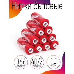Нитки бытовые IDEAL, толщина 40/2, полиэстер 100%, 366м, цвет 152 красный