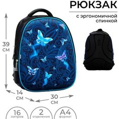Рюкзак каркасный школьный Calligrata Butterfly, 39 х 30 х 14 см ТероПром
