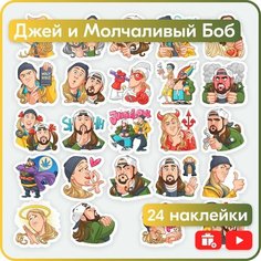 Наклейки Мемы - Джей и Молчаливый Боб - многоразовые Mandarin