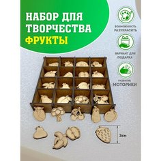 Заготовка для поделки. Набор для творчества. Laser LUX