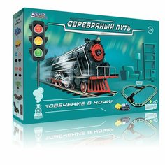 Игровой набор Серебряный путь "Свечение в ночи: Паровозик с тележкой" (ж/д 255 см, свет. в темн, свет, звук, аксес.) Silver way