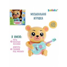 Музыкальная игрушка Развивающая детская игрушка Музыкальные зверята Мишка Интерактивная игрушка Zabiaka