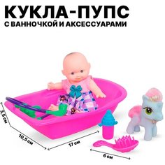Кукла-Пупс с аксессуарами, ванночка в сетке (WS1011) Tong DE