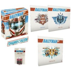 Набор: настольная игра Фабрика Игр Rallyman GT (рус.) + 3 дополнения + набор кубиков и наклейка(дополнения на французском)