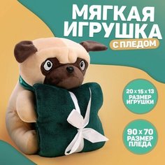 Мягкая игрушка с пледом «Мопс» Milo Toys
