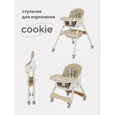 Стульчик для кормления детский, с корзиной, со съемными колёсами, с подстаканником, цвет бежевый РАНТ