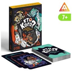 Настольная игра «Кто кого? Призрак, мумия, вампир» на скорость, 7+ ЛАС ИГРАС