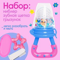 Набор: ниблер для прикорма с силиконовой сеточкой + силиконовая зубная щетка на палец в контейнере + силиконовый прорезыватель «Которусалка» Mum&Baby