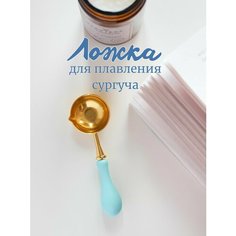 Ложка для сургуча, Ложечка для плавления сургуча, 100 мм, металл и дерево Trove