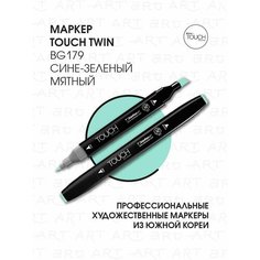 Двусторонний заправляемый маркер ShinHan TOUCH TWIN на спиртовой основе для скетчинга, цвет: BG179 Сине-зелены мятный