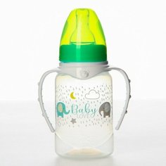Бутылочка для кормления "Baby love" 150 мл цилиндр, с ручками Mum&Baby