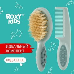 Roxy-kids Детская щеточка с расческой, цвет зеленый