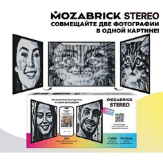 Фото-конструктор MOZABRICK STEREO 11600 деталей