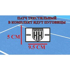 Патч текстильный с пуговицами ФК Кубань Павловская Нет бренда