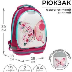 Рюкзак каркасный школьный, 39 х 28 х 18 см, + мешок для обуви, Calligrata П "Бабочки"