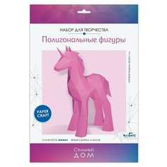 Полигональные фигуры. «Единорог» Origami