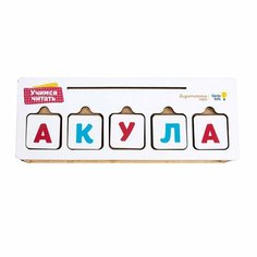 Игра настольная обучающая (дидактическая) Учимся читать, WUR1 Genio Kids
