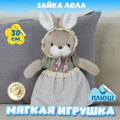 Мягкая игрушка Зайка Лола/ Плюшевый Заяц для сна KiDWoW хаки 30см