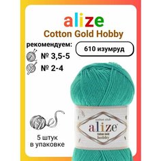 Пряжа для вязания Alize Cotton Gold Hobby 610 изумруд, 50 г, 165 м, 5 штук Titan 02