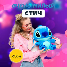 Мягкая игрушка Стич, синий, 25 см Rasht City