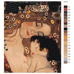 Картина по номерам «Густав Климт. Материнская любовь» 40х50 см (Q173) Brushes Paints