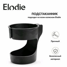 Elodie подстаканник для коляски Mondo - Black