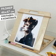 Мольберт для рисования ДВИЖЕНИЕ - ЖИЗНЬ