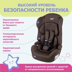 Автокресло детское BeBest Kingston от 9 до 36 кг, цвет brown