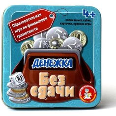 Настольная игра Десятое королевство Денежка Без сдачи