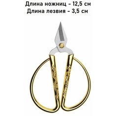 Ножницы для рукоделия Золотой Дракон Ruk Man