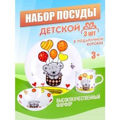 Набор посуды детский 3 предмета. 31435LR "Мишка" Loraine
