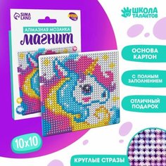 Алмазная мозаика магнит для детей «Волшебный пони» + ёмкость, стержень, клеевая подушечка Школа талантов