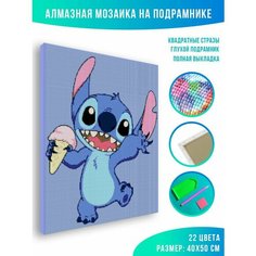Алмазная мозаика на подрамнике - вышивка Стич с мороженым 40 х 50 см Красиво Красим