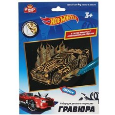 MultiArt. Гравюра "Hot Wheels" 18х24 см, золотая арт. SCRATCHART-GOLD-HW1 Нескучные игры