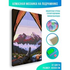 Алмазная мозаика на подрамнике - вышивка В походе с другом 40 х 60 см Красиво Красим