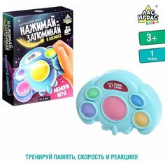 Настольная игра «Нажимай-запоминай. В космосе» ЛАС ИГРАС