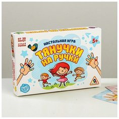 Настольная игра "Тянучки на ручки" ЛАС ИГРАС