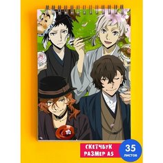 Скетчбук - Альбом для рисования - блокнот А5 Аниме "Проза Великий из Бродячих Псов" 1st Color