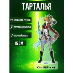 Аниме фигурка акриловая Геншин импакт Genshin Impact Тарталья Ok Real