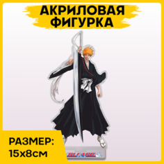 Фигурка из акрила статуэтка Аниме Блич 15x8см 1-я Наклейка