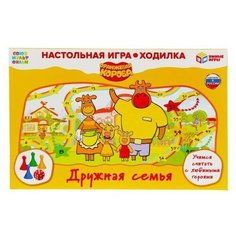 Настольная игра Умка Дружная семья. Оранжевая корова. Ходилка 4690590209271