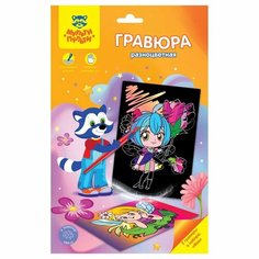 Мульти-Пульти Гравюра Мульти-Пульти "Феи", А5, разноцветная основа, пакет с европодвесом