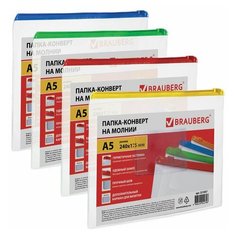 Папка-конверт на молнии Brauberg Smart (А5, 240х175мм, карман для визитки, 150мкм, пластик) (221857), 12шт.