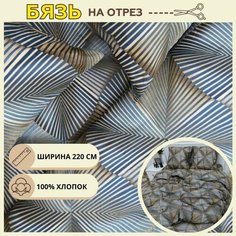Ткань для шитья постельного белья тренд / Рукоделия / Бязь 220 ширина / 100% хлопок / На отрез от 1 метра Нет бренда