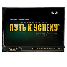 Настольная игра «Путь к успеху» Нет бренда
