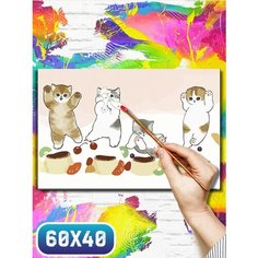 Картина по номерам на холсте милота котики - 12236 60х40
