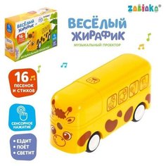 Музыкальный проектор "Веселый жирафик" свет, звук, цвет желтый Zabiaka